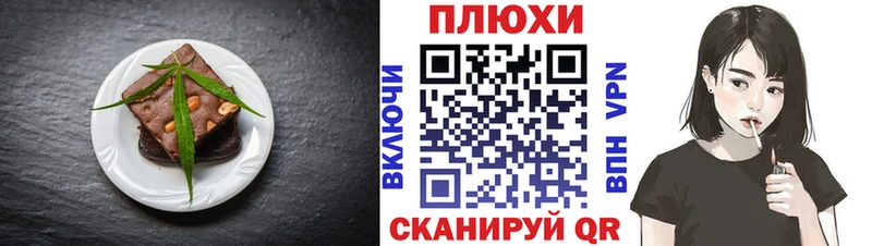 Canna-Cookies марихуана Бузулук