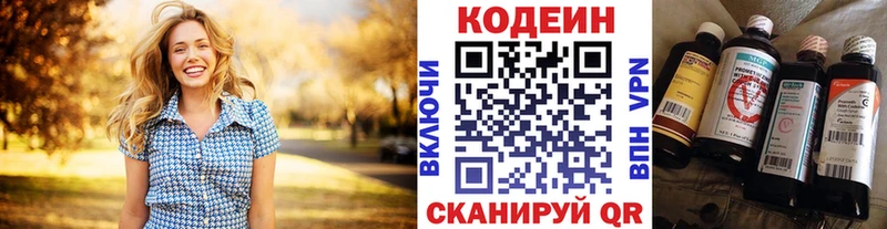 omg вход Бузулук Codein Purple Drank купить